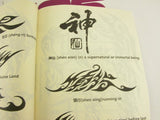 Chinese Language TATTOO FLASH BOOK Great for Artists / Beginners / Professionals