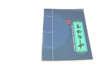 Chinese Language TATTOO FLASH BOOK Great for Artists / Beginners / Professionals